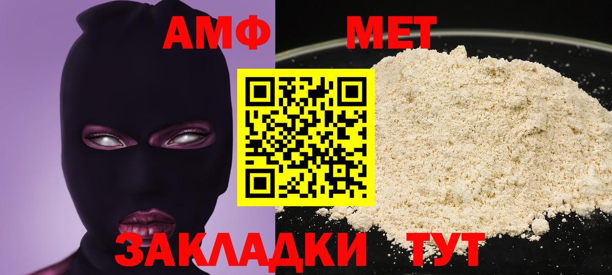 Свободный  Amphetamine VHQ  АМФЕТАМИН  Вход с VPN 