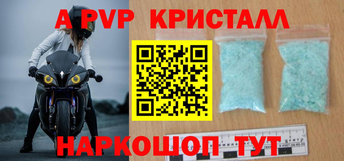 Alpha PVP крисы CK Свободный
