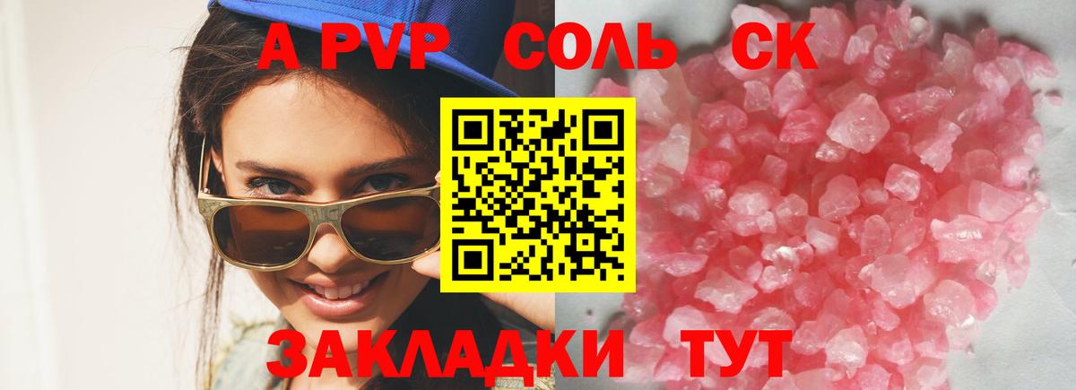 Свободный  Alpha PVP Crystall  A-PVP VHQ  А ПВП кристаллы  Вход с VPN 