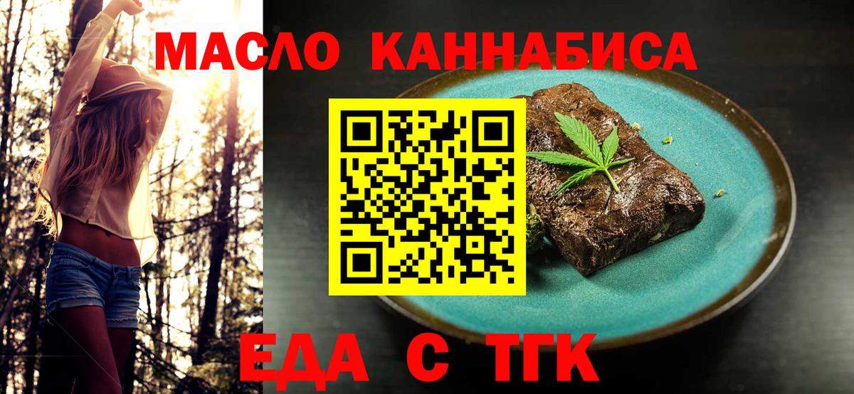 Еда ТГК марихуана Свободный