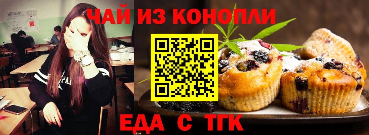 Свободный  Еда ТГК марихуана  Вход с VPN 