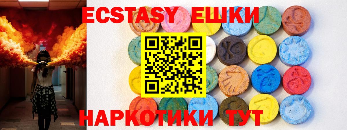 ЭКСТАЗИ 300 mg  Вход с VPN  Ecstasy  Ecstasy louis Vuitton  Свободный 
