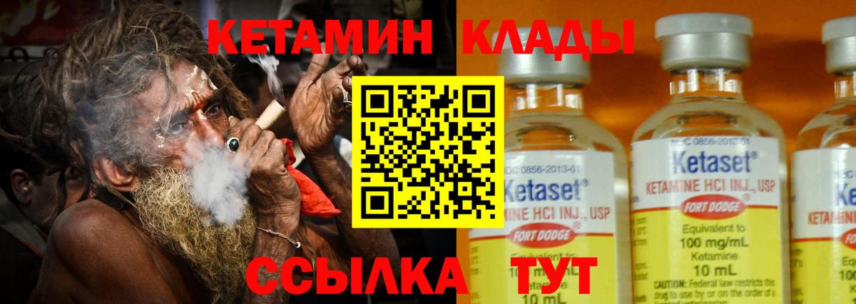 КЕТАМИН VHQ  Вход с VPN  darknet состав  Свободный 