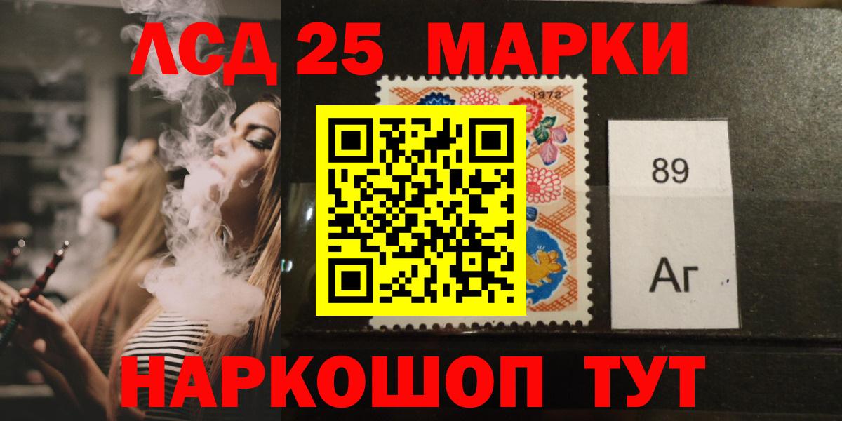 LSD-25 экстази ecstasy Свободный