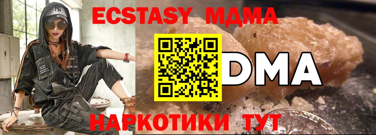 МДМА молли  Вход с VPN  МДМА молли  Свободный 