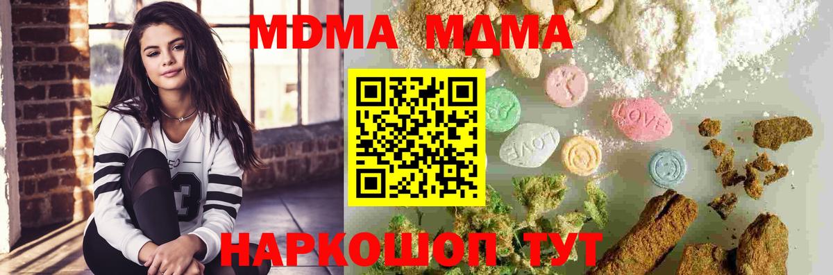 MDMA crystal Свободный