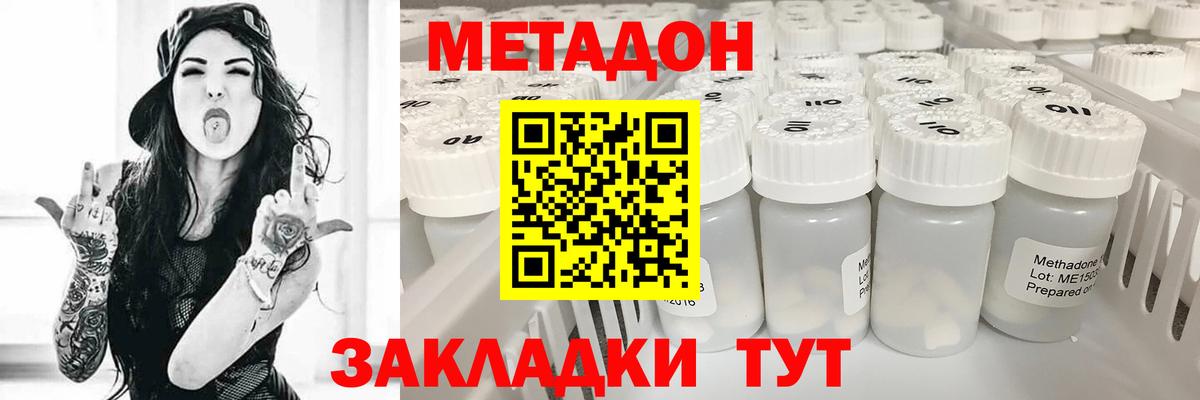 Свободный  МЕТАДОН VHQ  Вход с VPN  МЕТАДОН белоснежный 