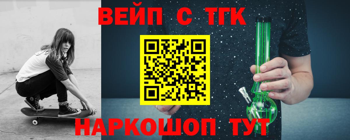 Свободный  ТГК вейп  магазин продажи   Вход с VPN 