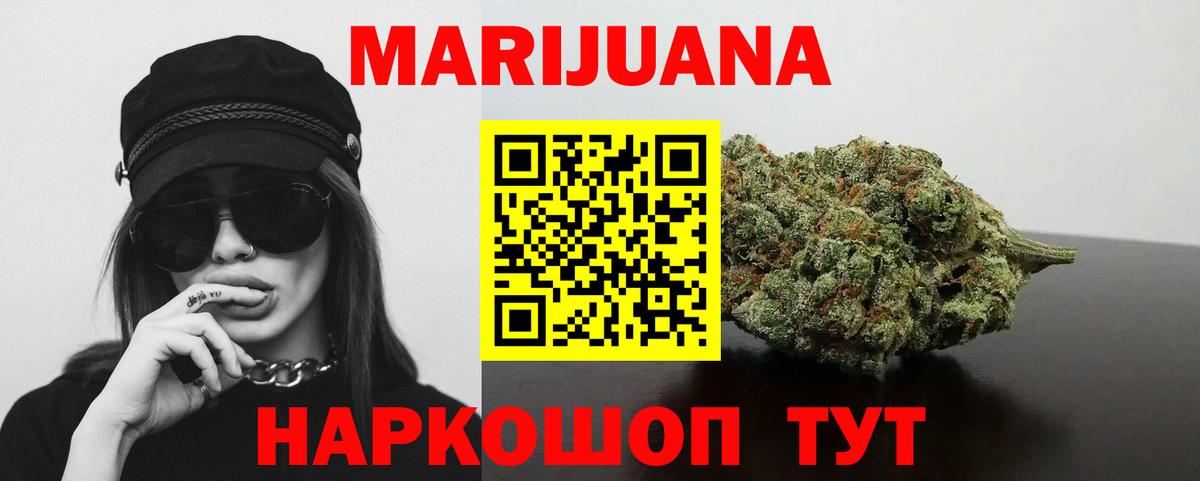 Бошки марихуана ГИДРОПОН  Вход с VPN  Свободный  Канабис индика 